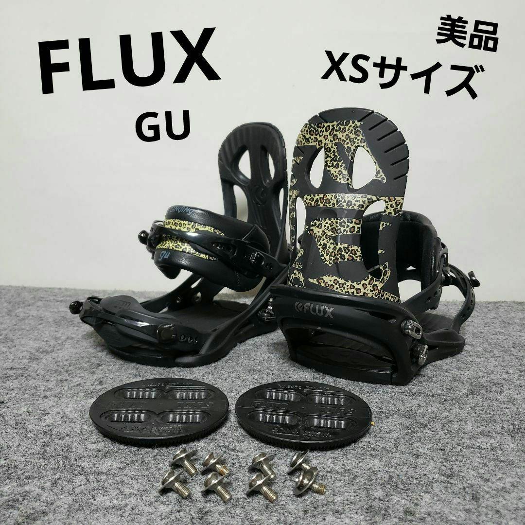 専用 FLUX GU バイン ビンディング
