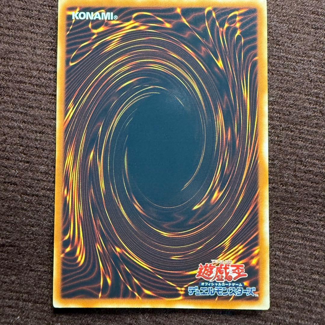 極美品 神炎皇ウリア レリーフ アルティメットレア