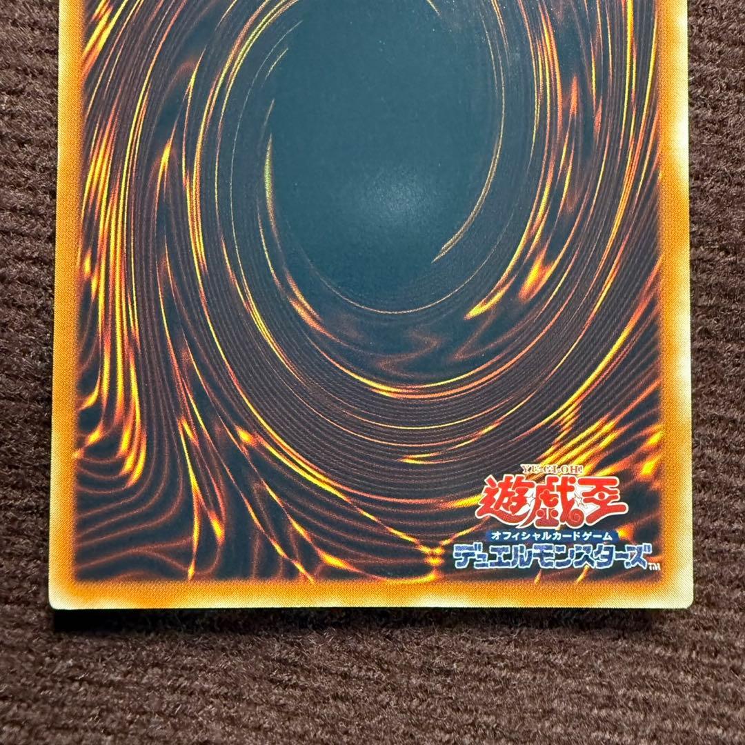 極美品 神炎皇ウリア レリーフ アルティメットレア