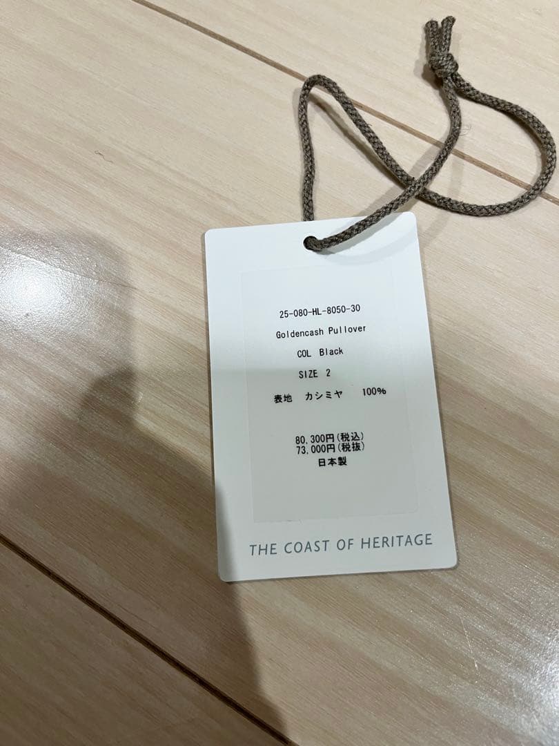 HERILL ゴールデンキャッシュ カシミヤ ヘリル