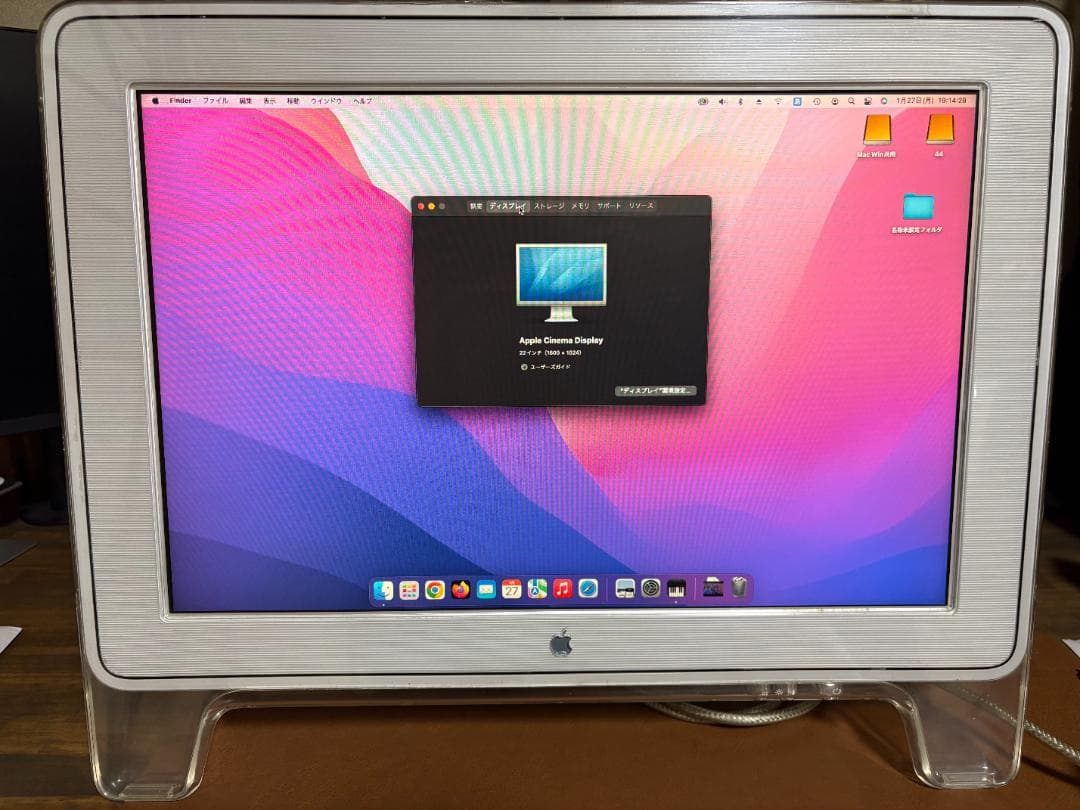 Apple Cinema Display 22インチ　液晶モニター　ADC端子
