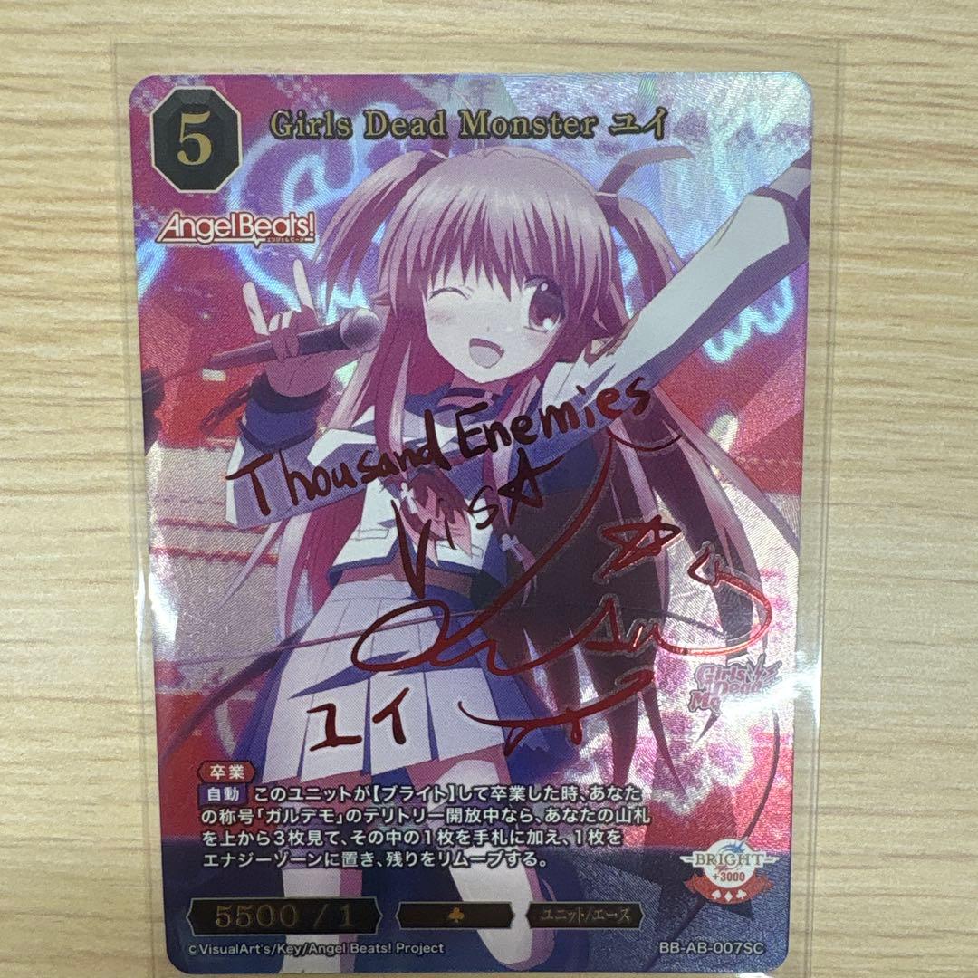 Girls Dead Monster ユイ SC サイン Angel Beats
