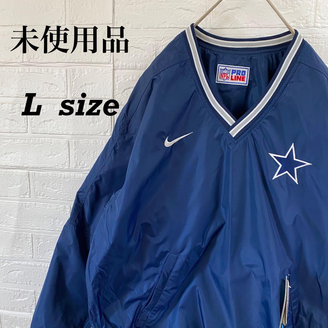 【未使用品】ナイキ×NFL ダラスカウボーイズ　プルオーバーナイロンジャケット