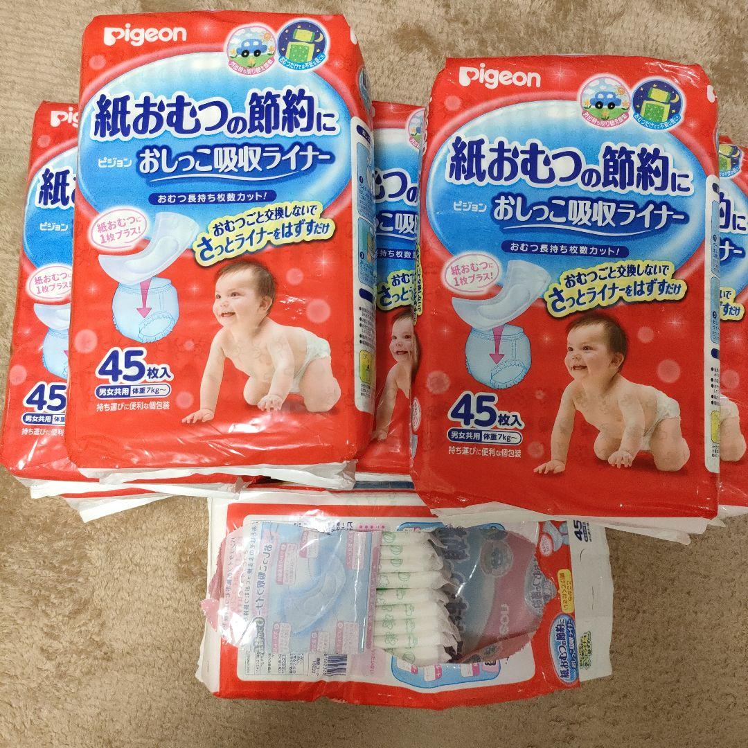 Pigeon おむつライナー 8パック　45枚入り