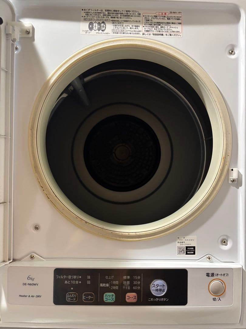 6kg HITACHI 電気式乾燥機