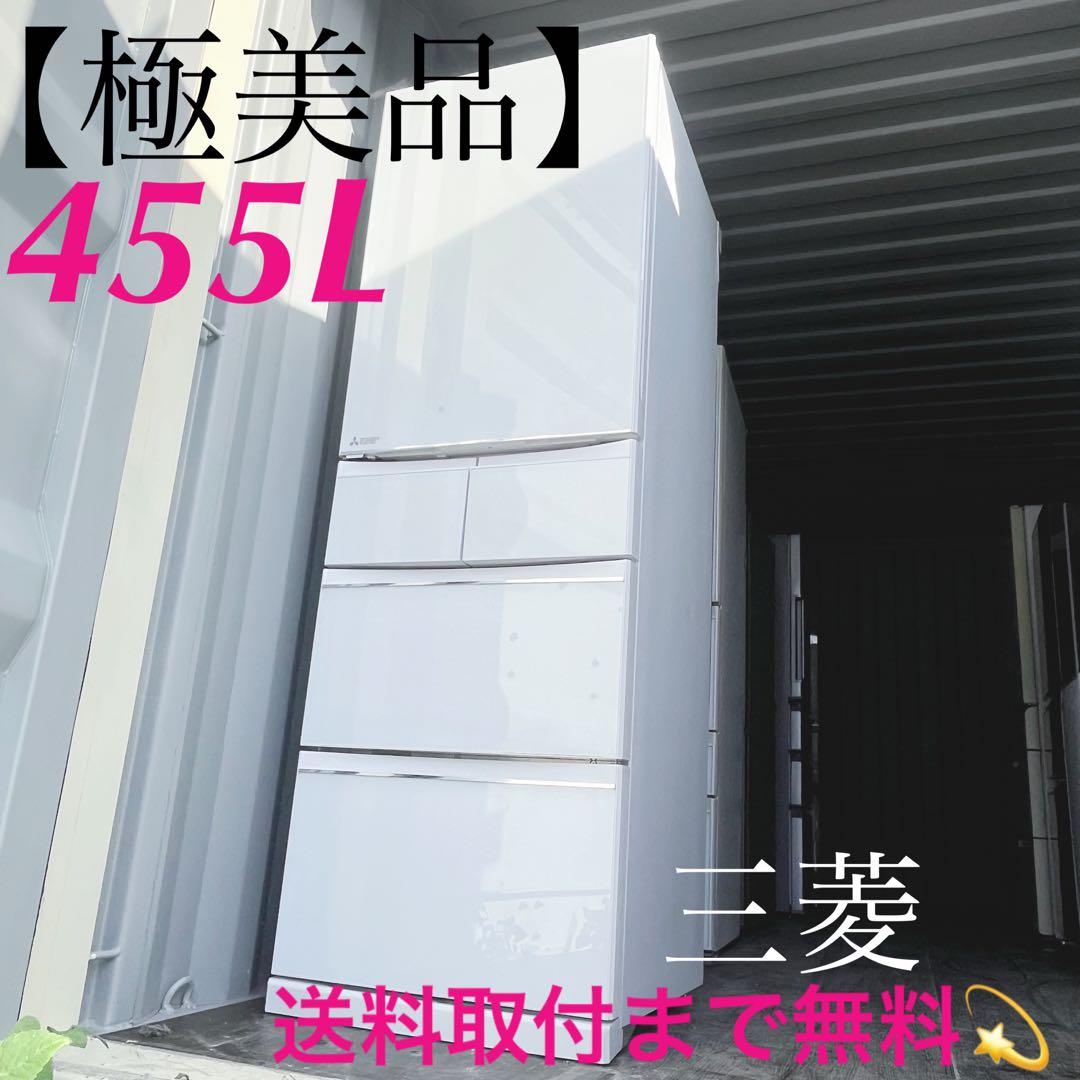 63取付無料！三菱ワイドチルドルーム搭載おしゃれホワイトインテリア5ドア冷蔵庫