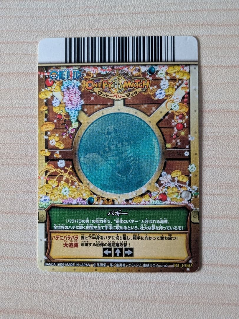 ワンピーベリーマッチ 5弾 CP 4枚セット