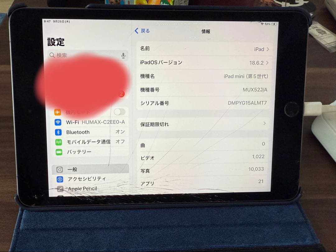 Apple iPad mini 第5世代