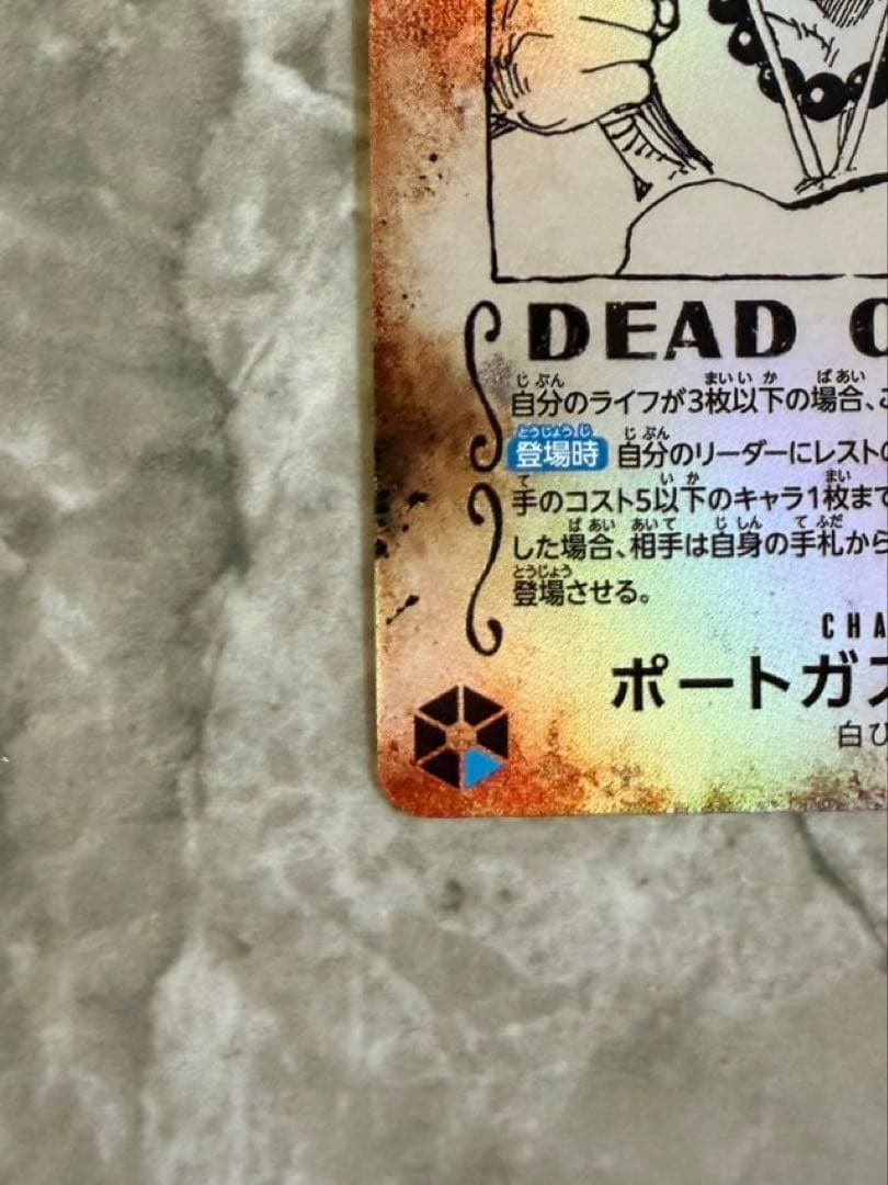 ワンピース カードゲーム ポートガス・D・エース 手配書　SP