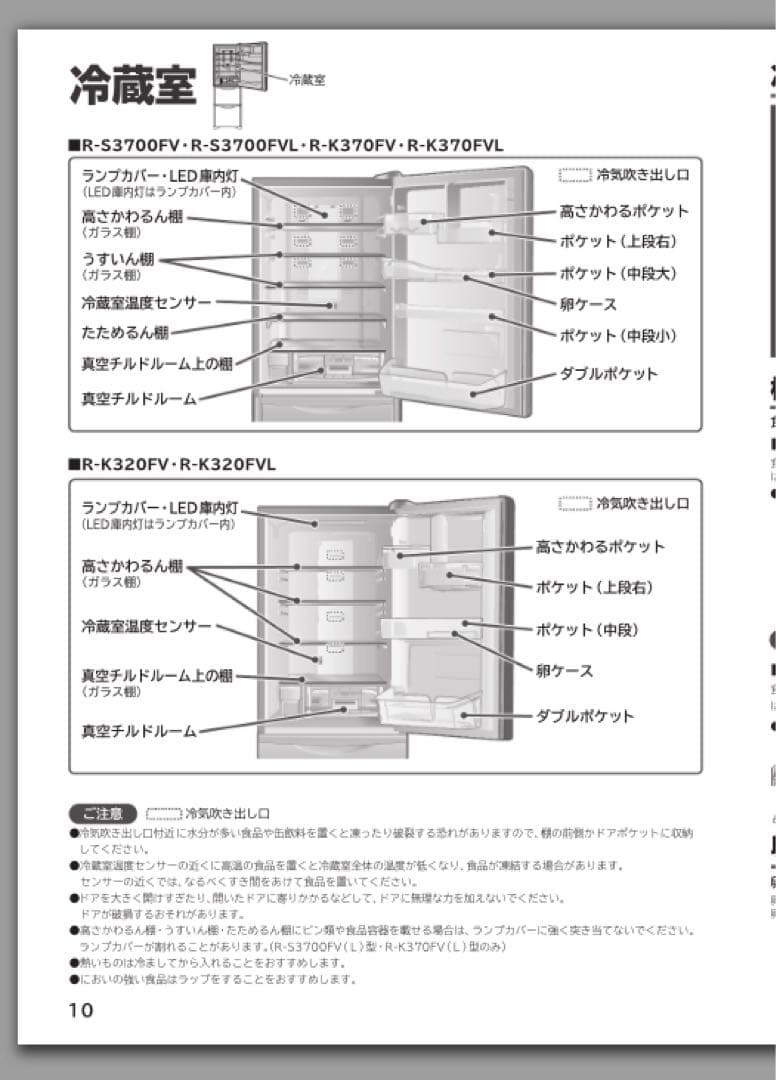 や*ち様 日立　3ドア　真ん中野菜室　冷蔵庫　自動製氷　R-K320FV 地域限