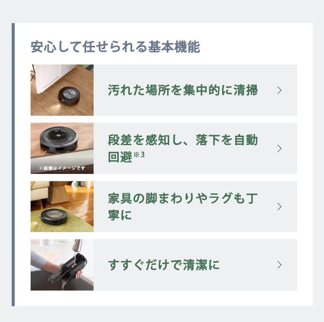 iRobot Roomba ルンバ j7+　ロボット掃除機