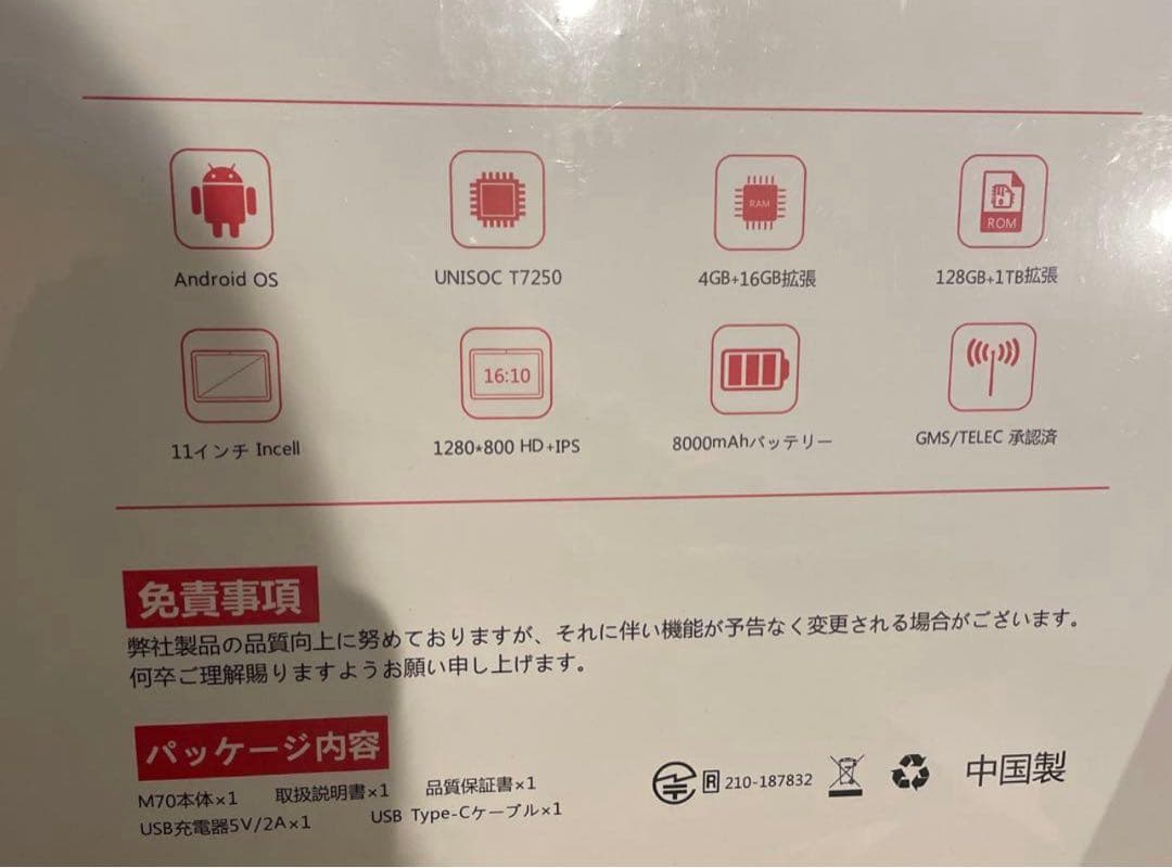 新品未使用✨Android16 タブレット 11インチ wi-fiモデル