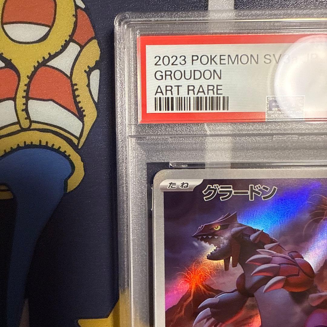 【PSA10】グラードン AR[SV3a 069/062]