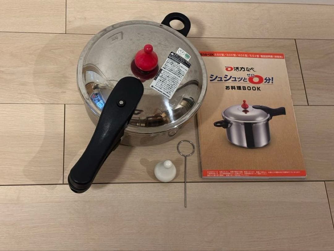 ゼロ活力なべ　2.5ℓ 圧力鍋 おもり赤白、掃除棒　レシピ本付き