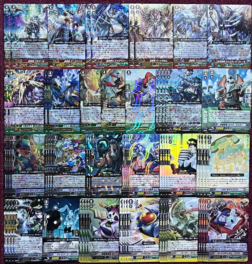 ヴァンガード ビッグベリー デッキ Gスタン