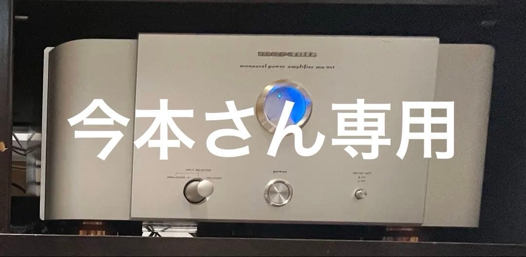 Marantz MA-9S1　 モノラルパワーアンプ '04年製：商品 A
