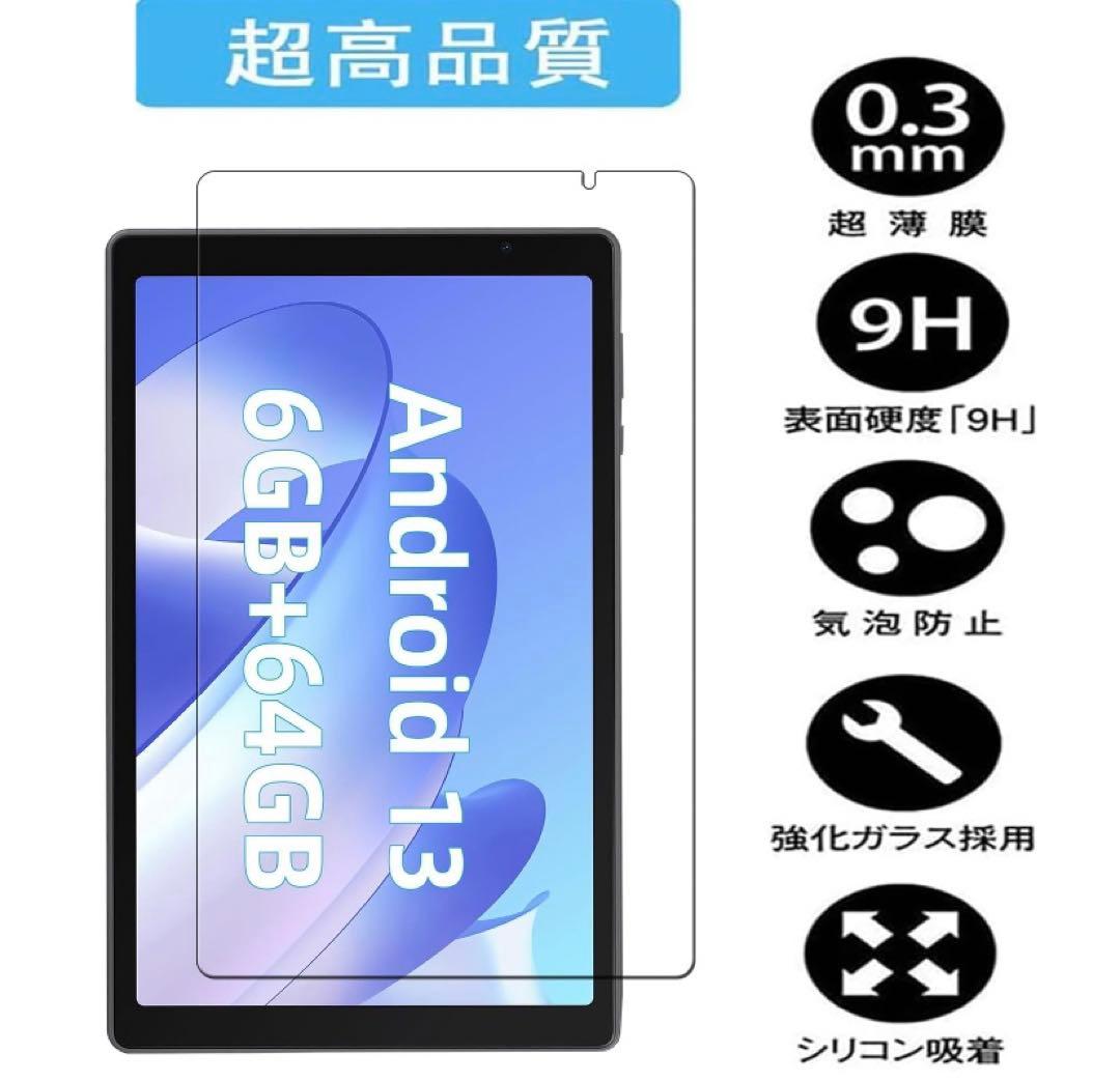 Velorim P11 10インチ ガラス フィルム 液晶 保護 9H
