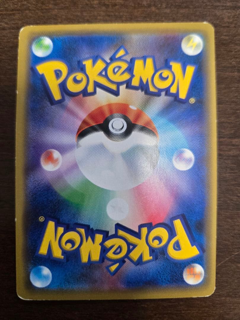 シブヤのピカチュウ：ポケモンセンターシブヤ オープン記念2枚セット