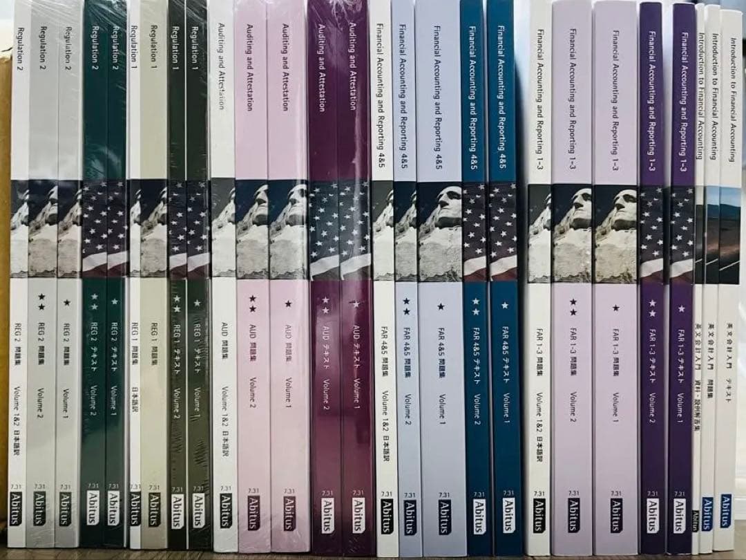 アビタス USCPAテキスト&問題集フルセット