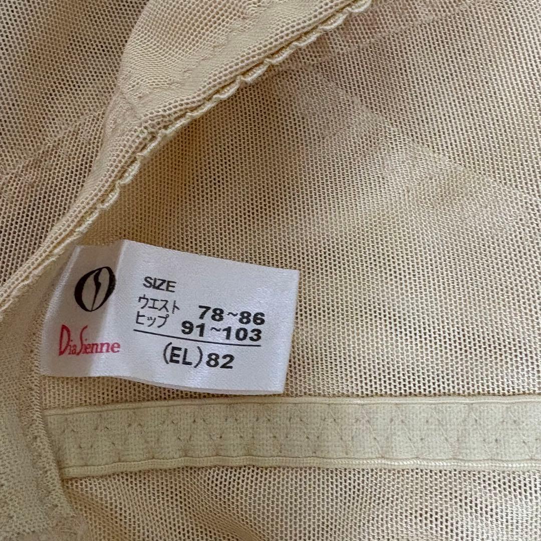 ダイアナ　ダイアジェンヌ　4点セット