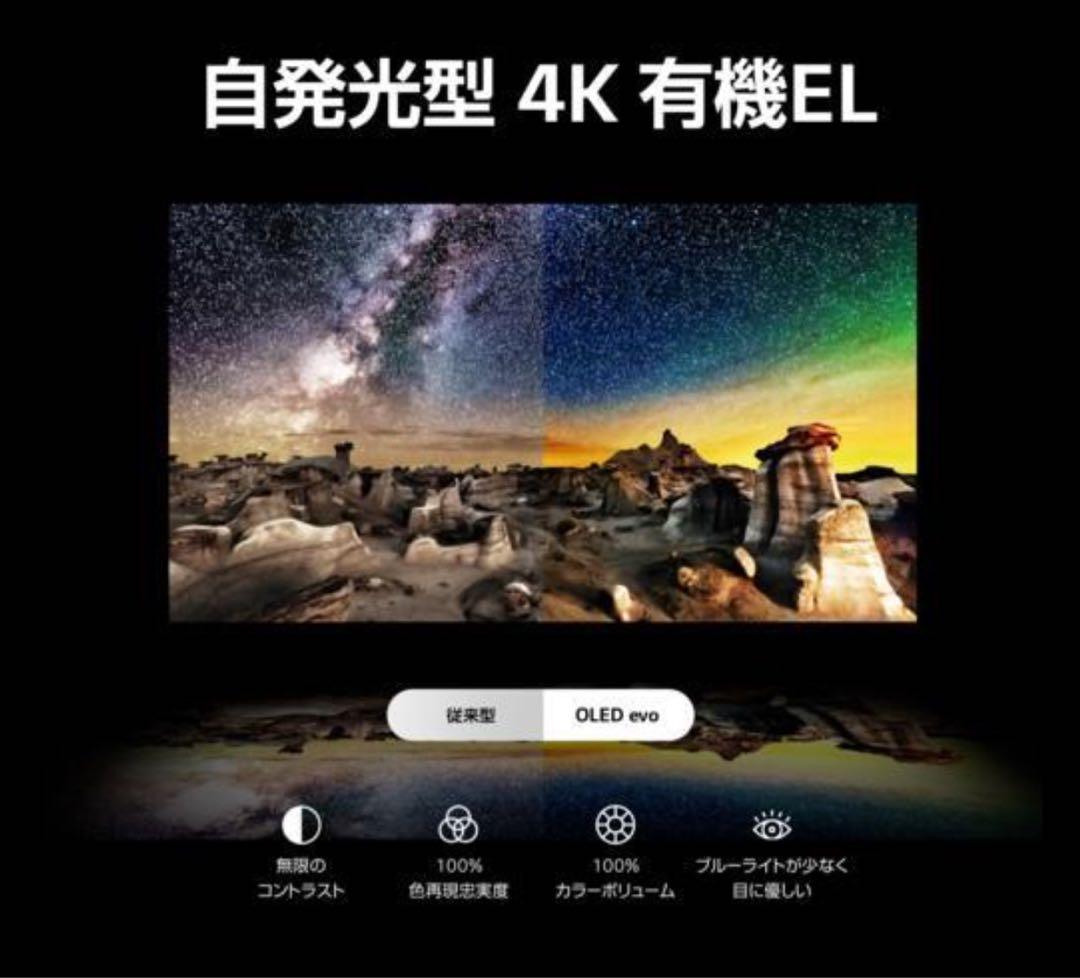 中古　LG OLED55C3PJA 4Kチューナー有機ELテレビ　55V型