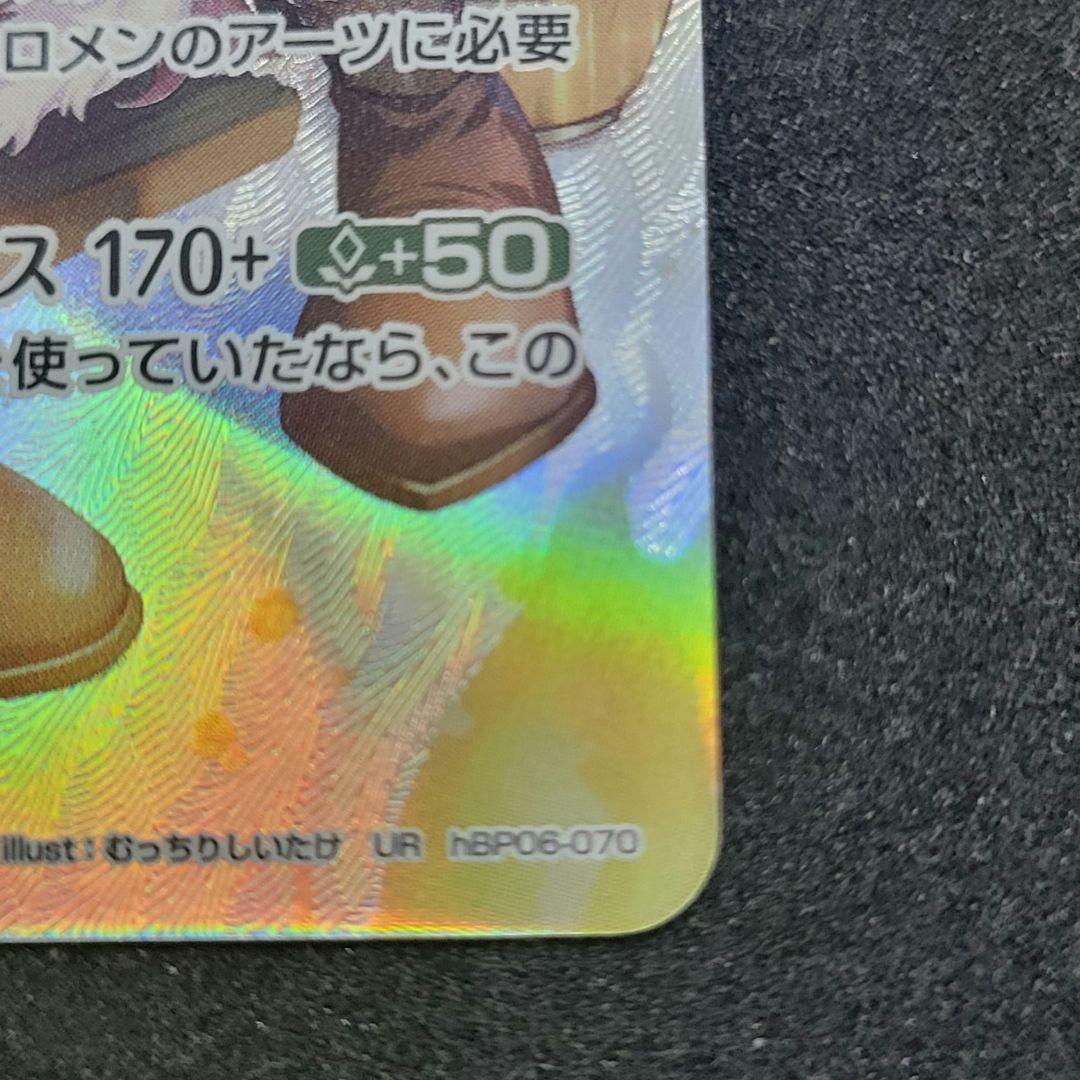 戌神ころね　UR