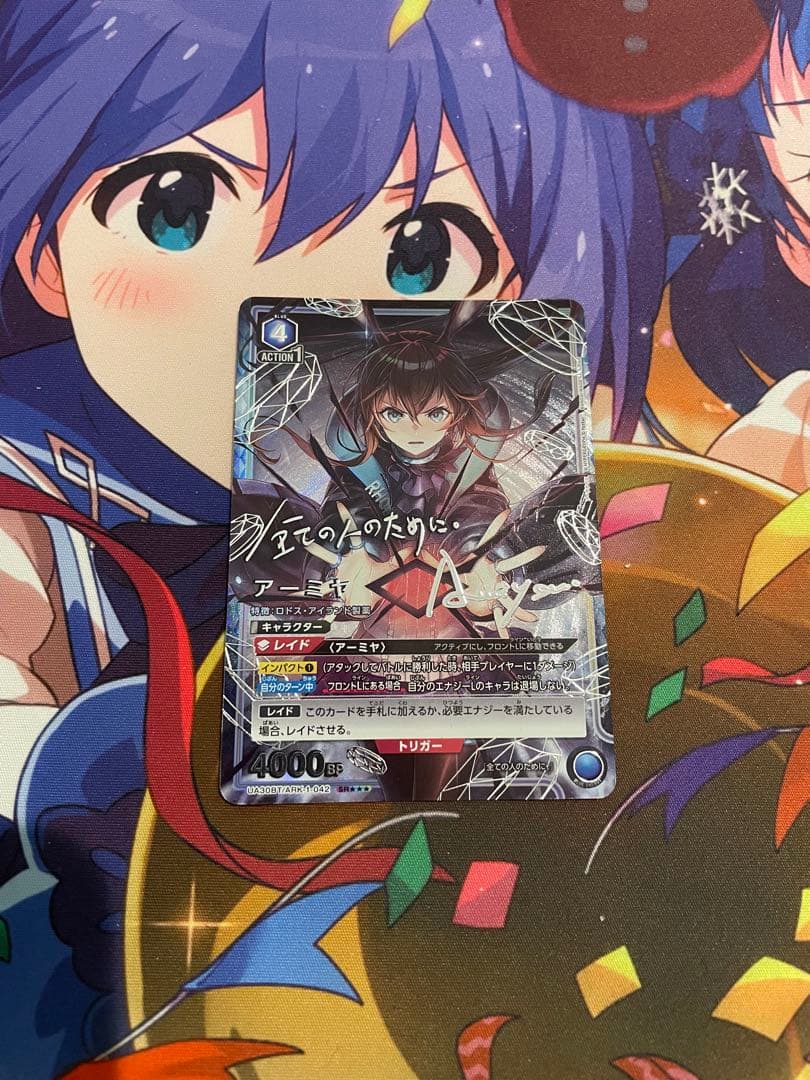 アーミヤ(アークナイツ)　ユニオンアリーナ　SRパラレル星3