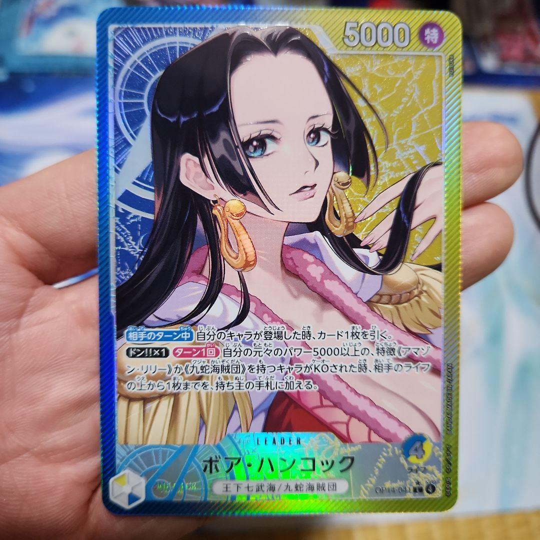 ワンピースカード ボア・ハンコック リーダーパラレル