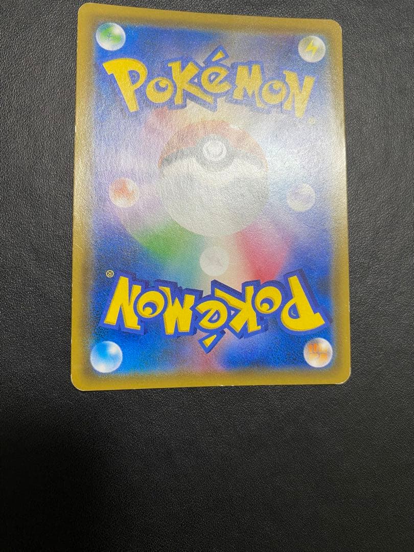 ピカチュウ＆ゼクロムGX HR SM9 タッグボルト 112/095