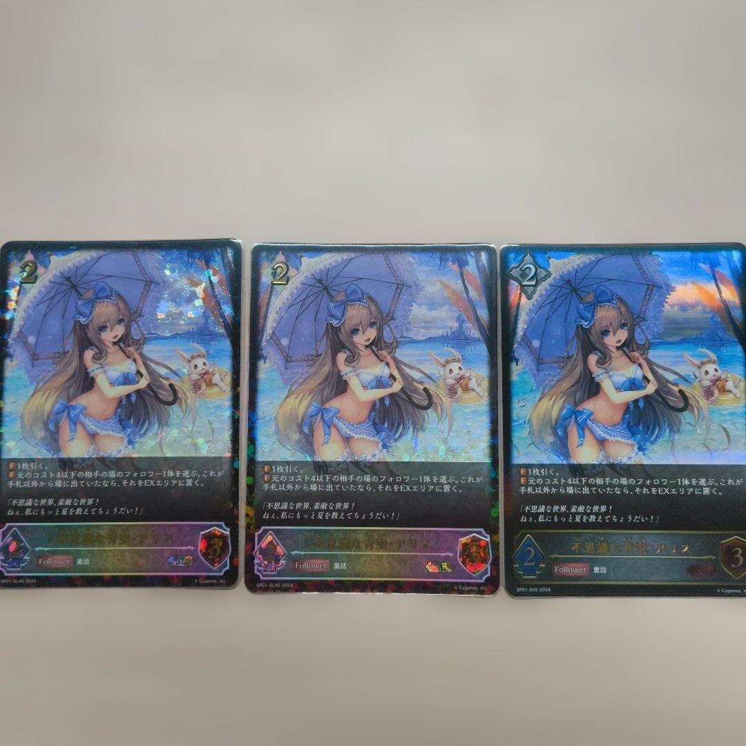 シャドウバースエボルヴ　不思議な青空　アリス　SL　LG