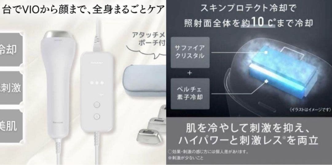 パナソニック 光エステ スムースエピ