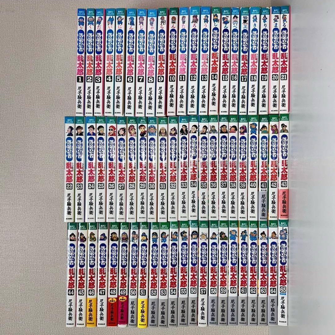 落第忍者乱太郎 全巻セット 1-65巻