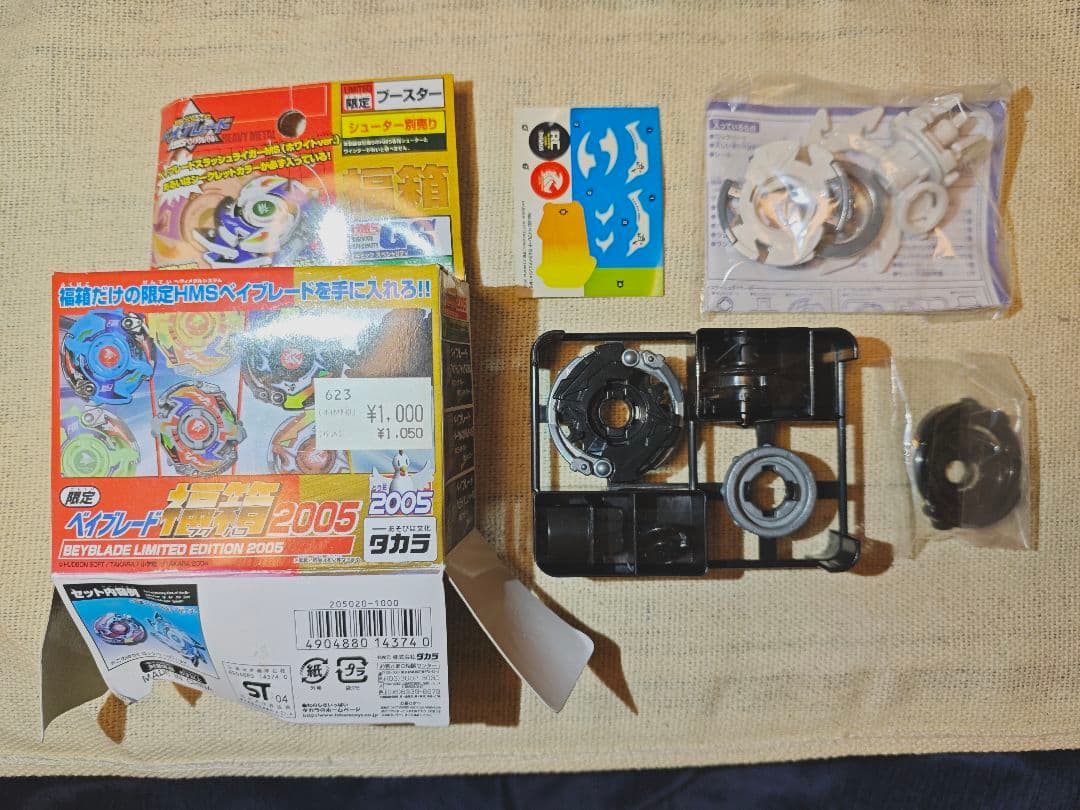 い*に様 HMS福箱 ベイブレード サムライチェンジャーMS 新品未使用