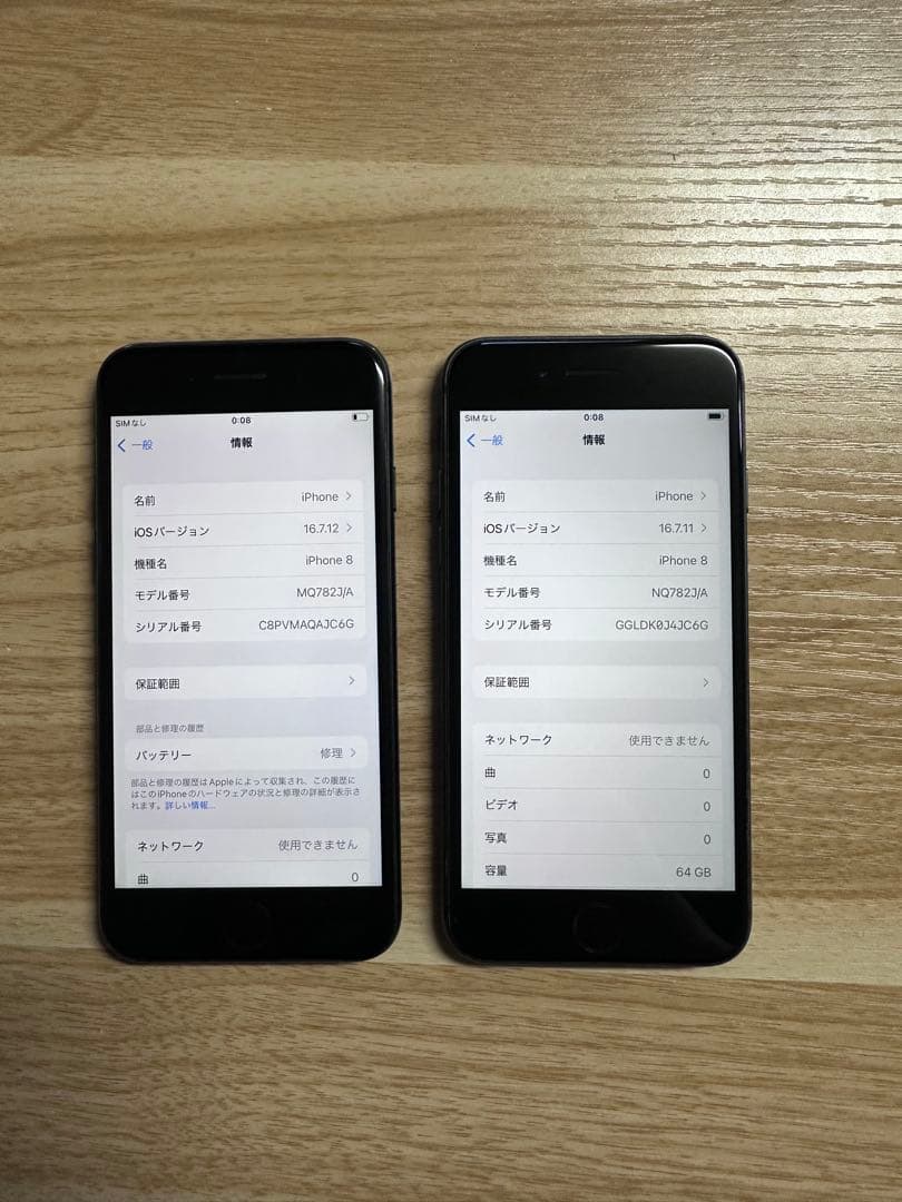 iPhone 8 セット2台
