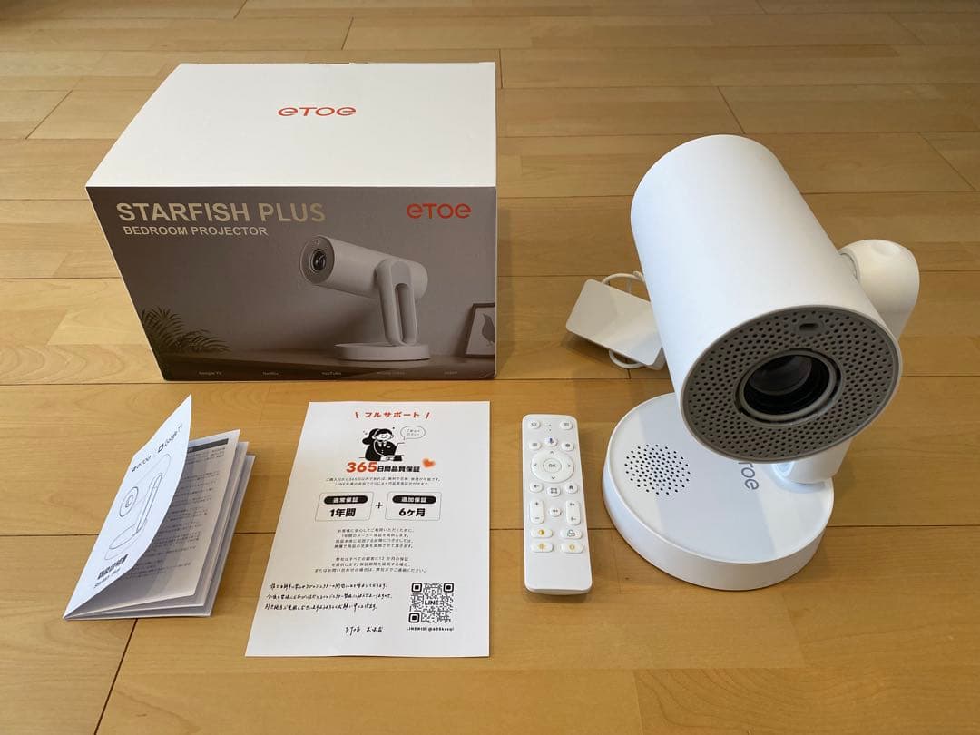 ETOE STARFISH PLUS ベッドルームプロジェクター XGIMI