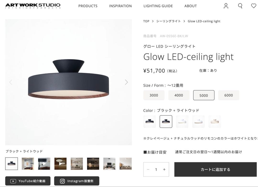 新品 Glow 5000 BK/LW AW-0556 ARTWORKSTUDIO