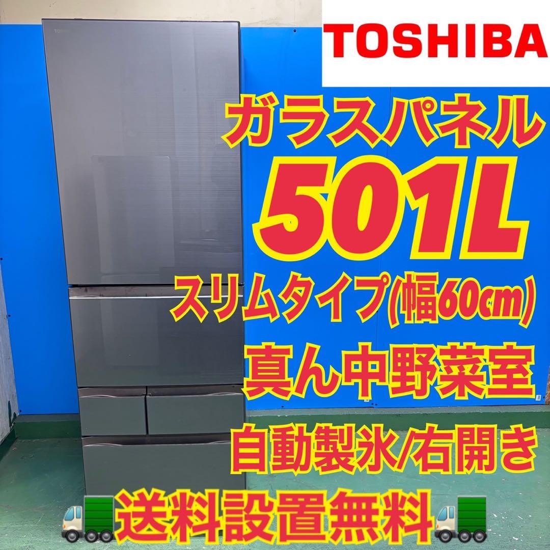 671 東芝　大型冷蔵庫　500L強　格安　右開き　自動製氷　5ドアガラスパネル