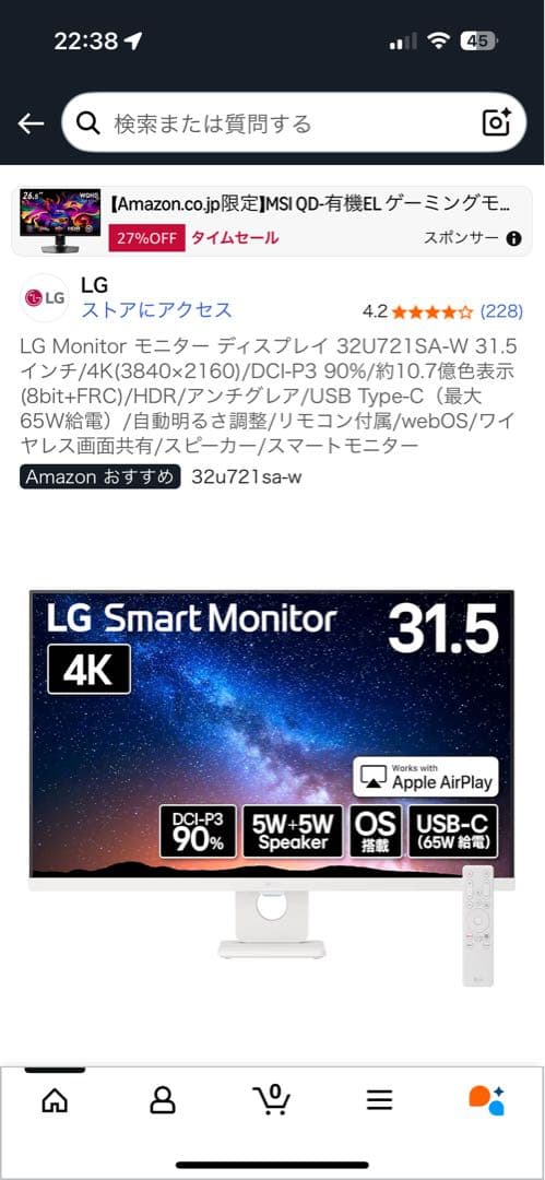 【新品】32U721SA-W 31.5インチ　4Kモニター