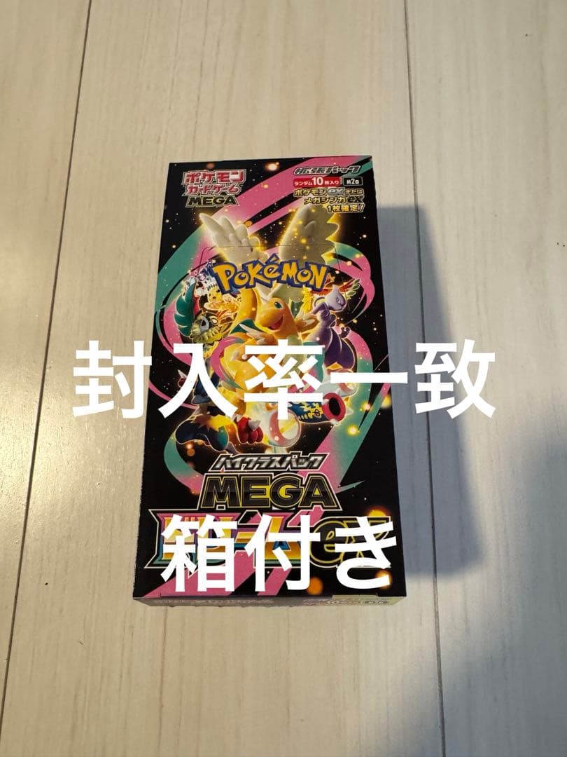 メガドリームex 1ボックス