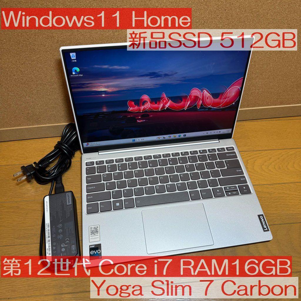 ●新品SSD●Lenovo YogaSlim7Carbon i7 16GB