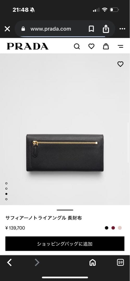 PRADA サフィアーノレザー トライアグル 長財布