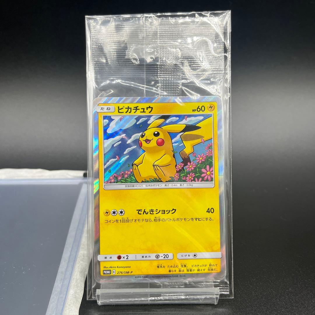 ⚡️ピカチュウ276/SM-P 未開封　プロモ