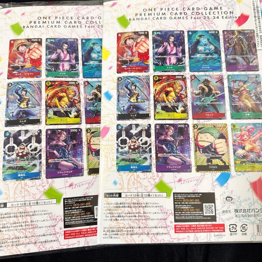 ワンピースカード プレミアムカードコレクション 23-24 2冊