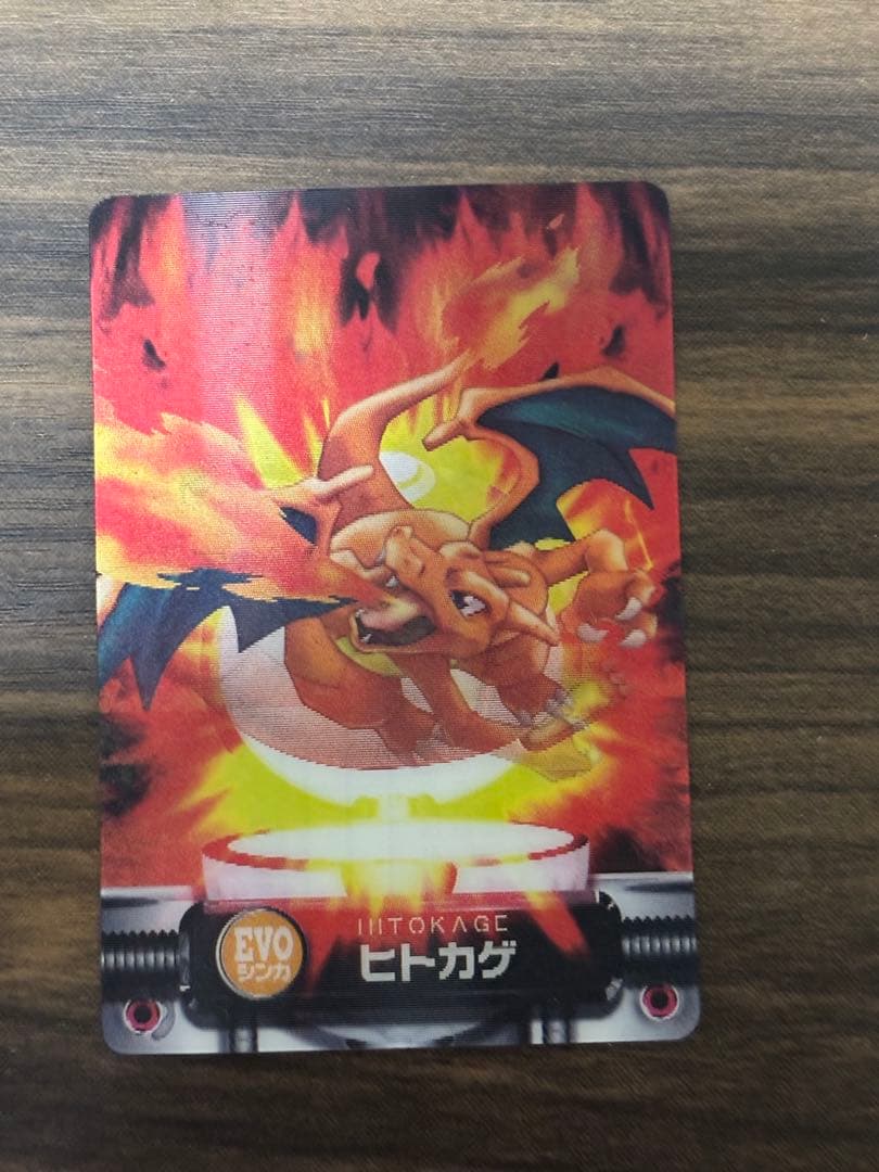 ポケモンずかんカード　ヒトカゲ・リザード・リザードン　EVO進化