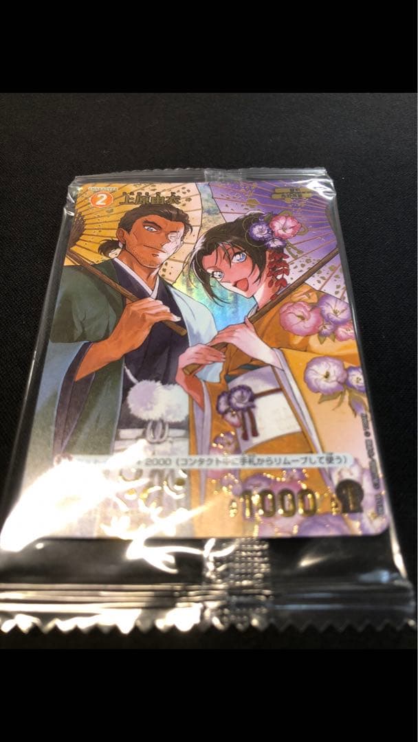 名探偵コナン コナンtcg 上原由衣　プロモ　チャレンジ戦