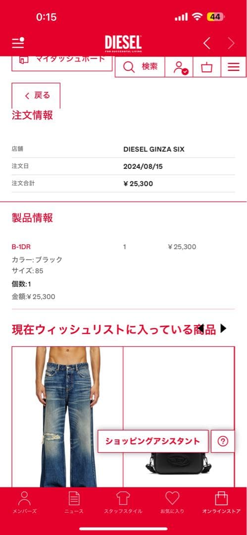 DIESEL 正規品　レザーベルト85 破格