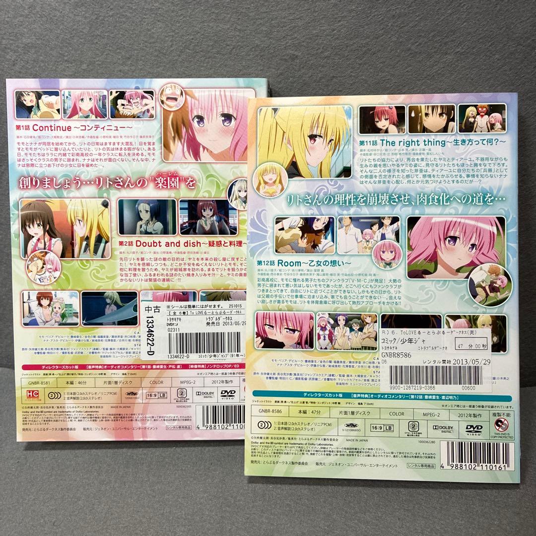 とらぶる　To LOVEる ダークネス DVD全6巻