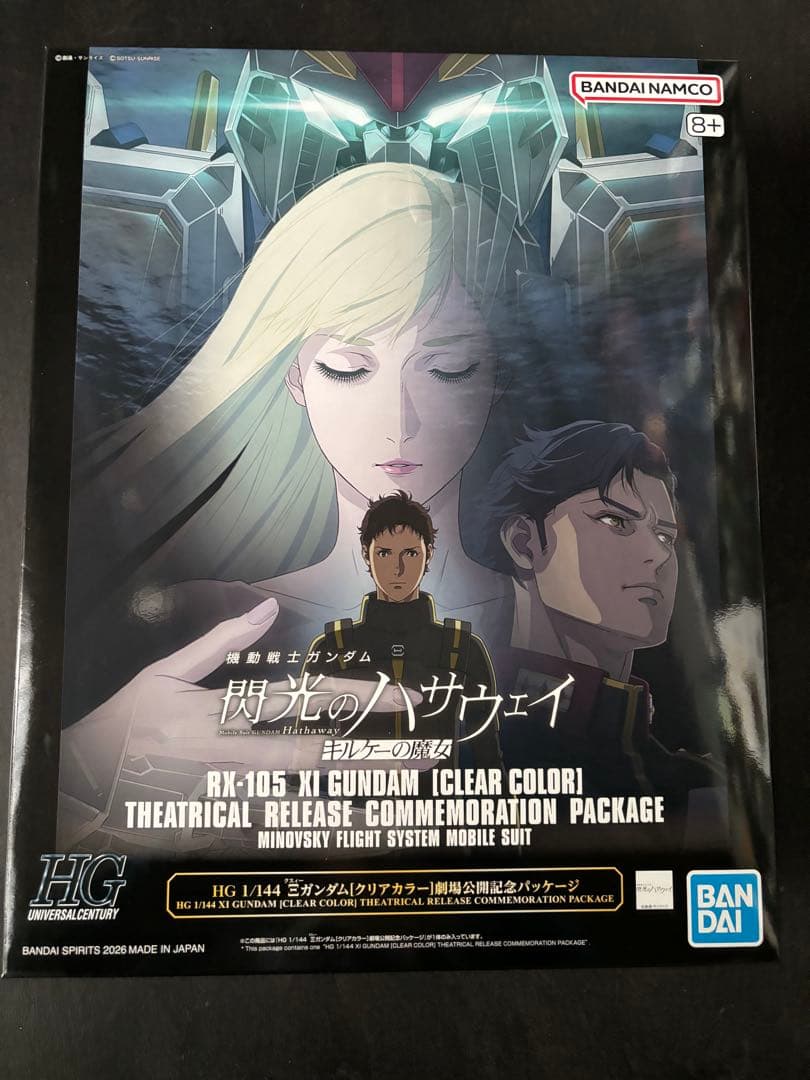 閃光のハサウェイ キルケーの魔女 RX-105 XI GUNDAM ガンプラ