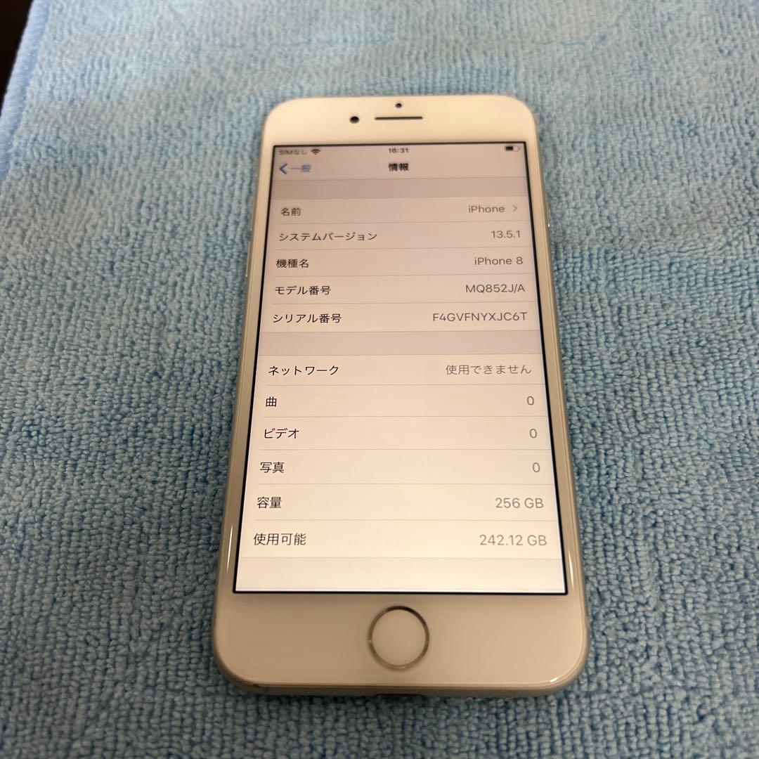 スマートフォン本体 Apple iPhone 8 256GB