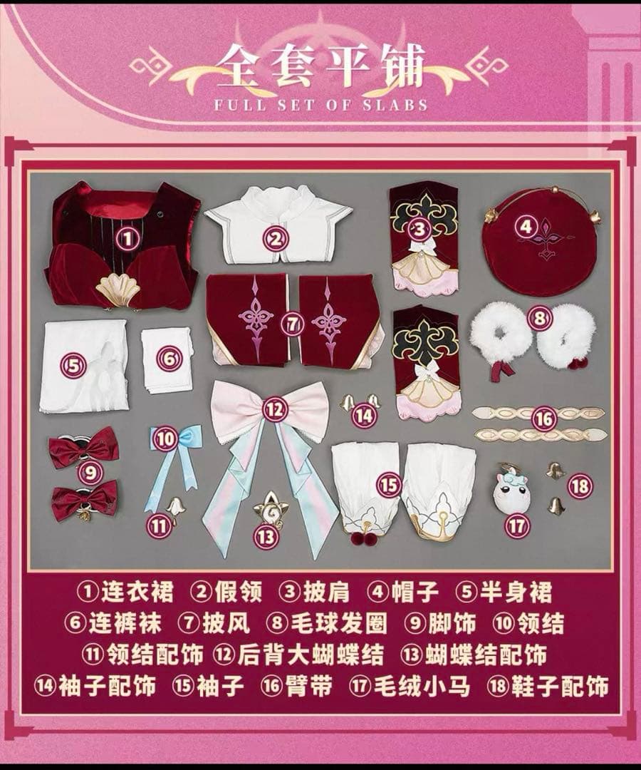 【崩壊スターレイル】　コスプレ　ヒアンシー